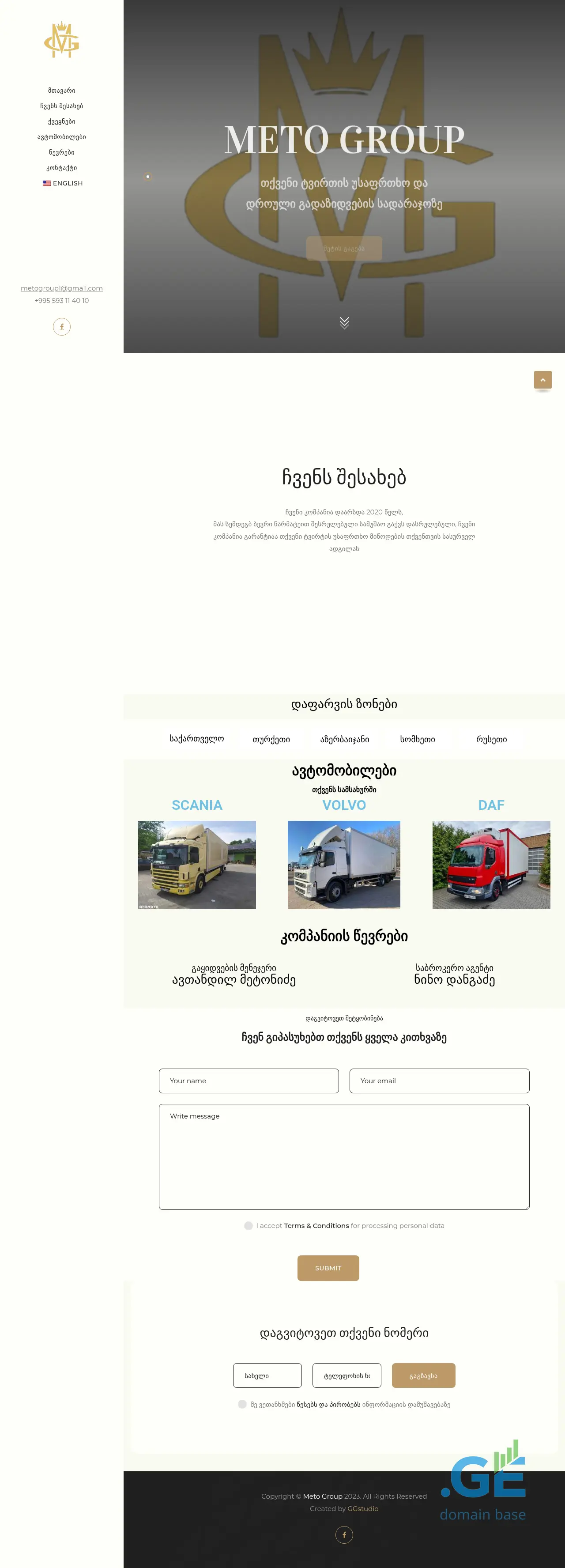 Screenshot of the site metogroup.ge