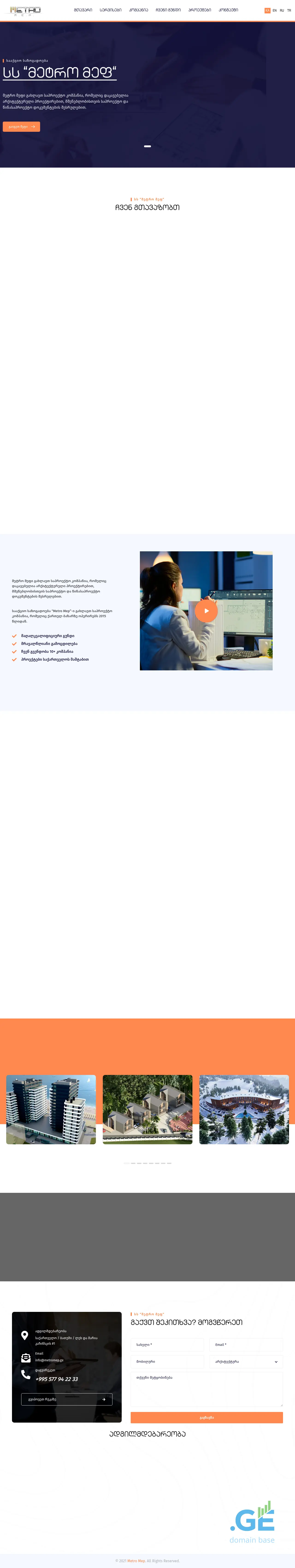 Screenshot of the site metromep.ge