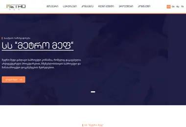metromep.ge-ის ეკრანის სურათი