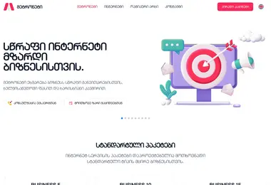 Скриншот metronet.ge