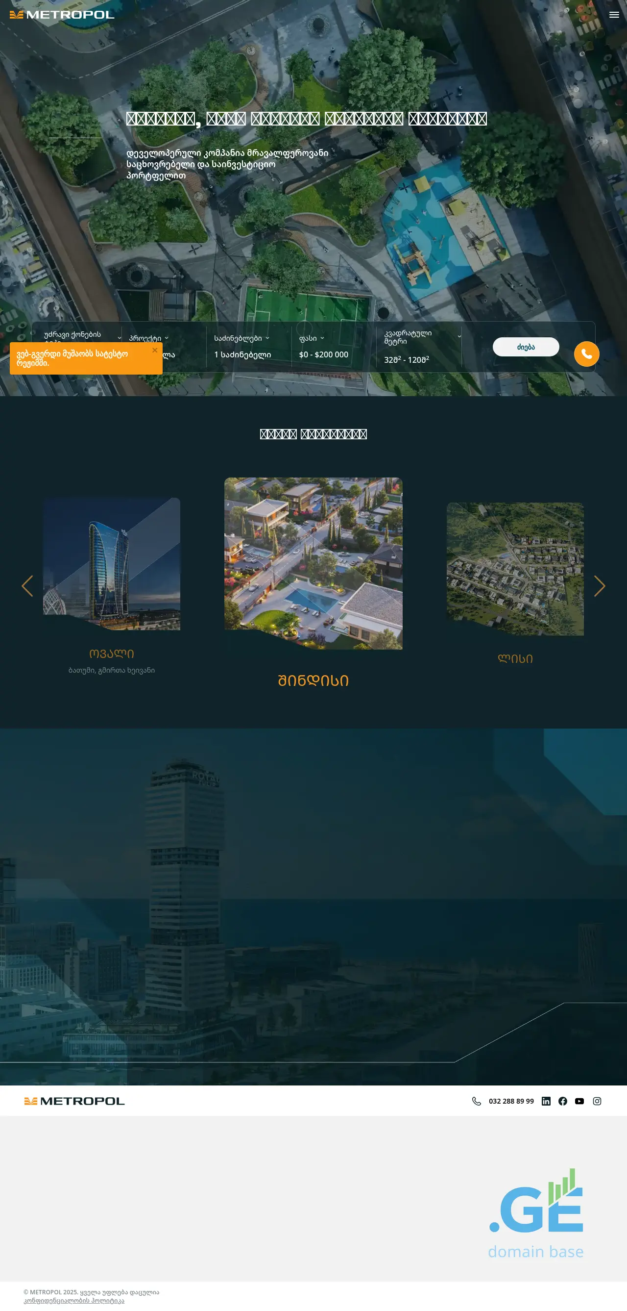 Screenshot of the site metropol.ge