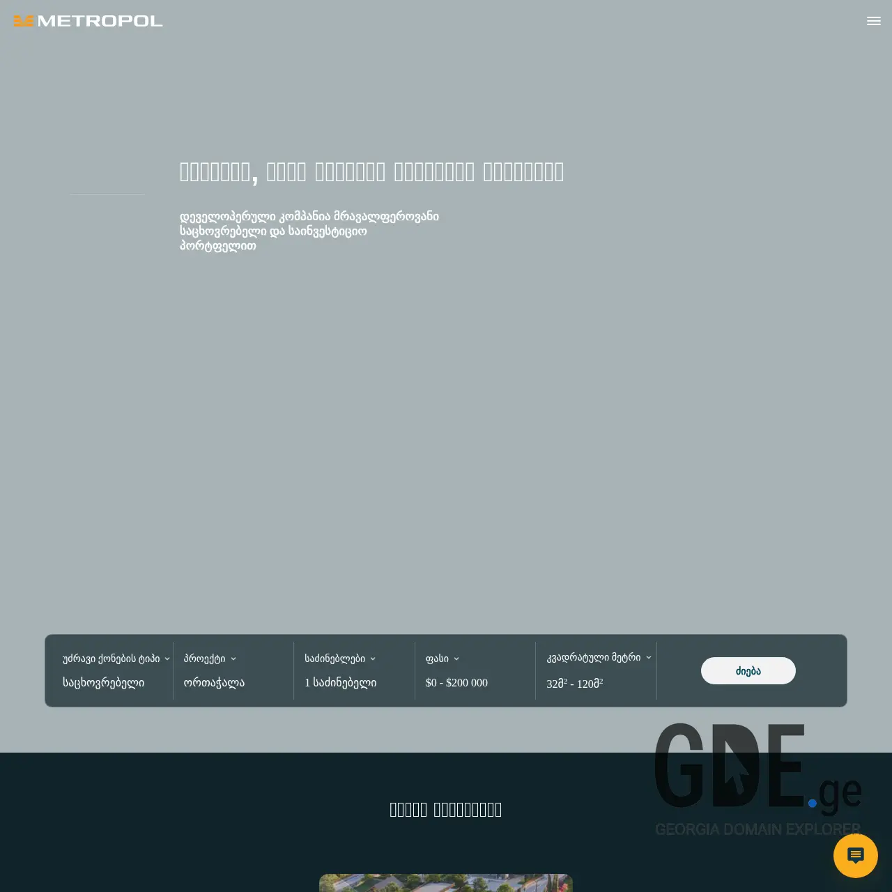 Screenshot of the site metropol.ge at 2025-12-12