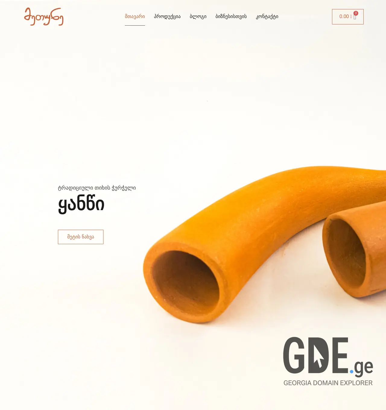 Screenshot of the site metune.ge at 2025-12-02