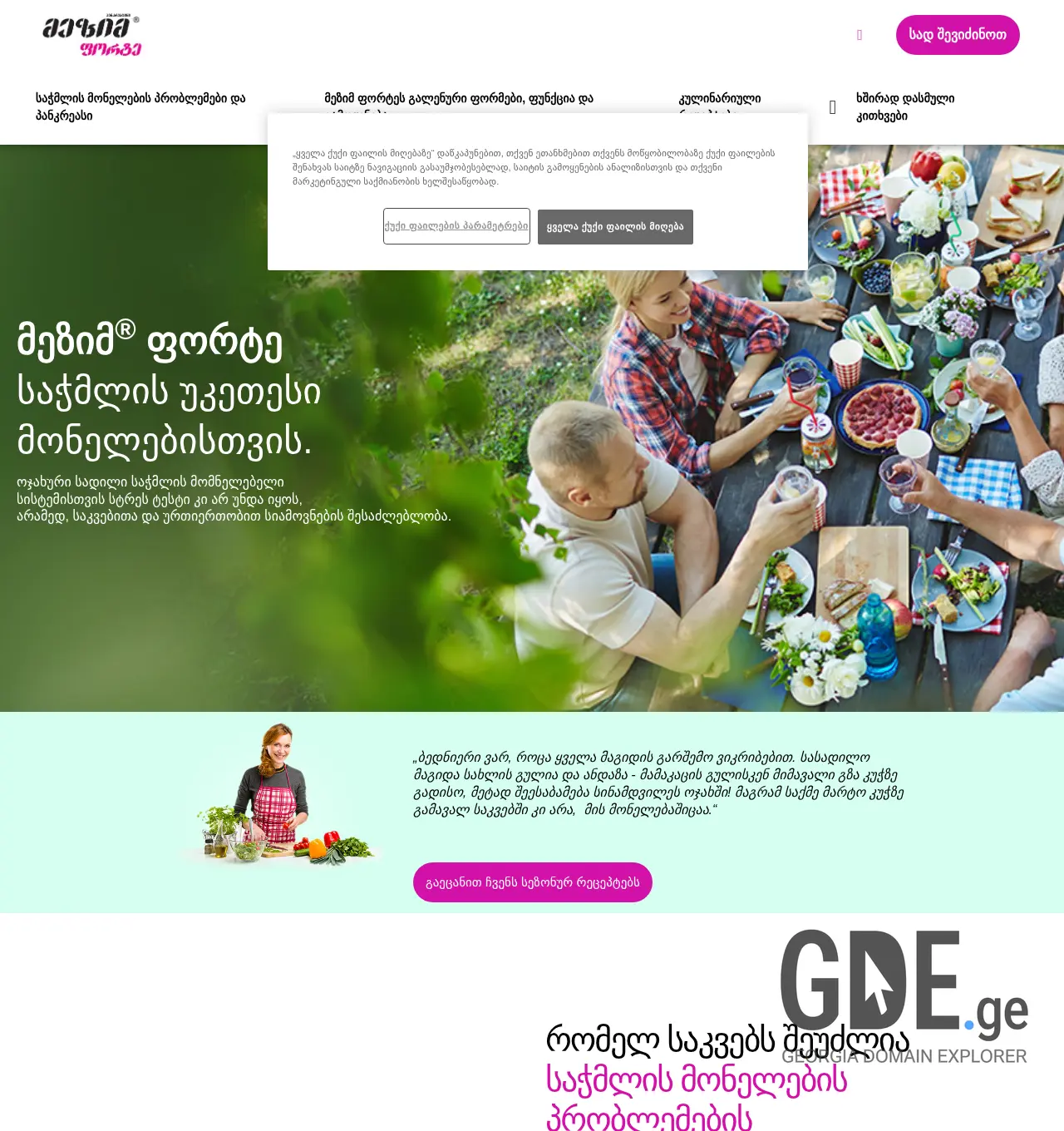 Screenshot of the site mezym.ge at 2025-12-01