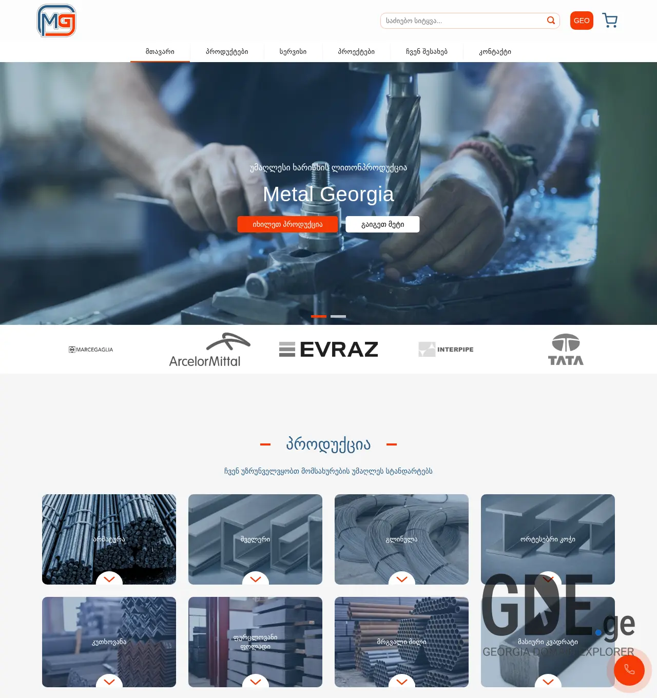 Screenshot of the site mg.ge at 2025-12-01
