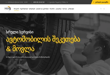 Screenshot of mgamotors.ge
