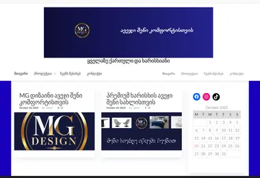 Скриншот mgdesign.ge