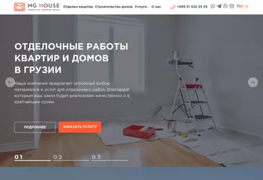 mghouse.ge-ის ეკრანის სურათი