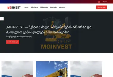 mginvest.com.ge-ის ეკრანის სურათი