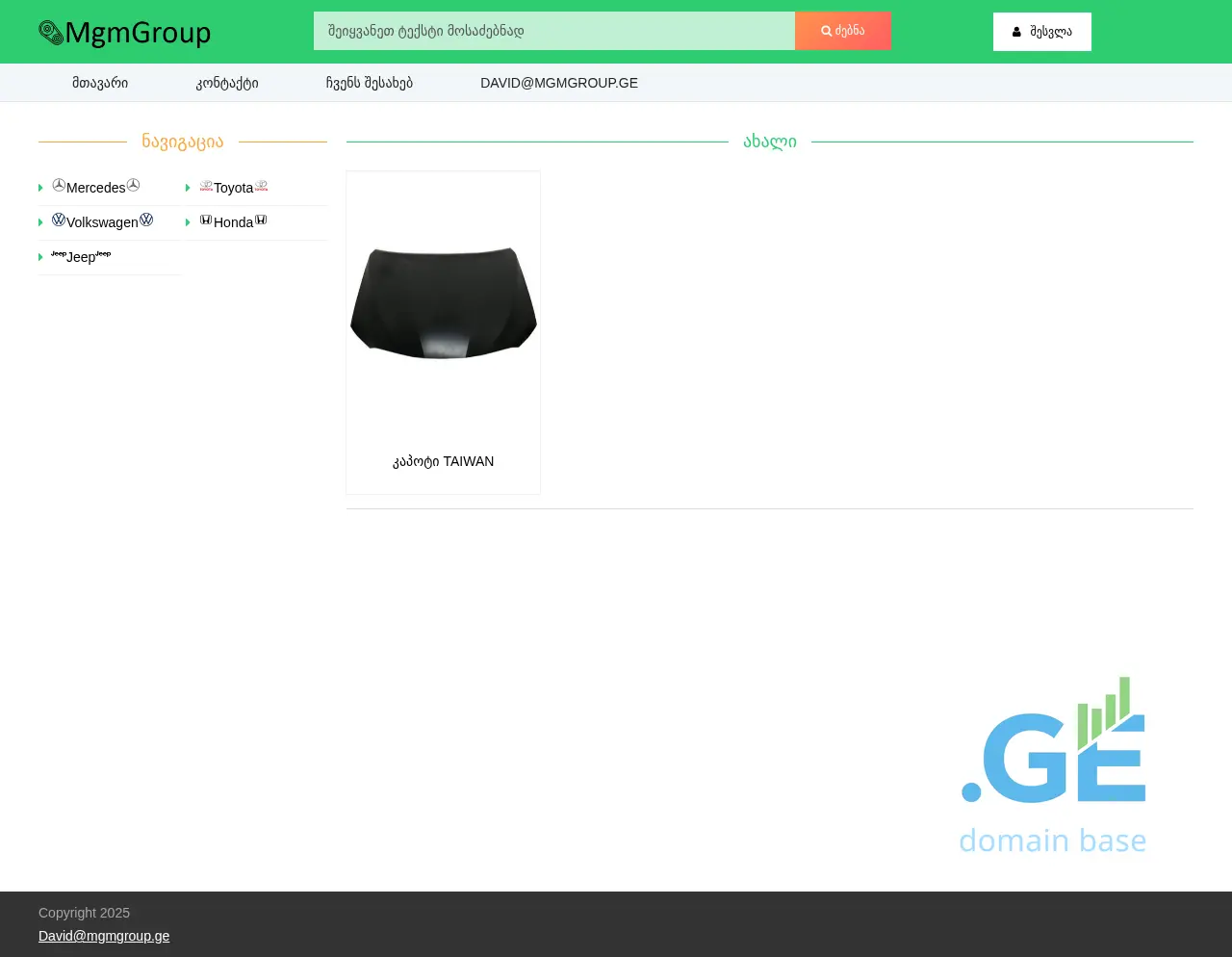 Screenshot of the site mgmgroup.ge