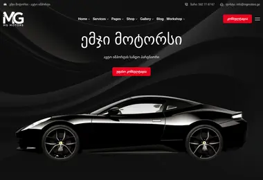Скриншот mgmotors.ge