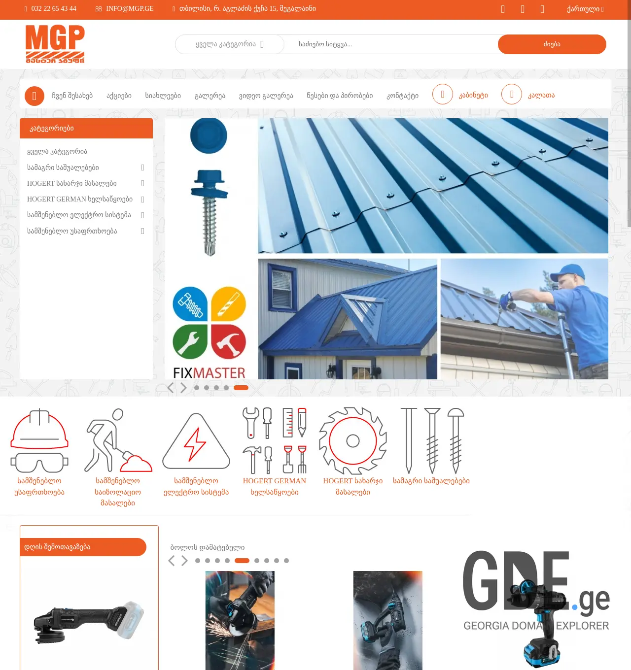 Screenshot of the site mgp.ge at 2025-11-29