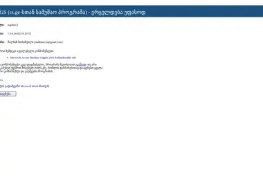 mgs.ge-ის ეკრანის სურათი