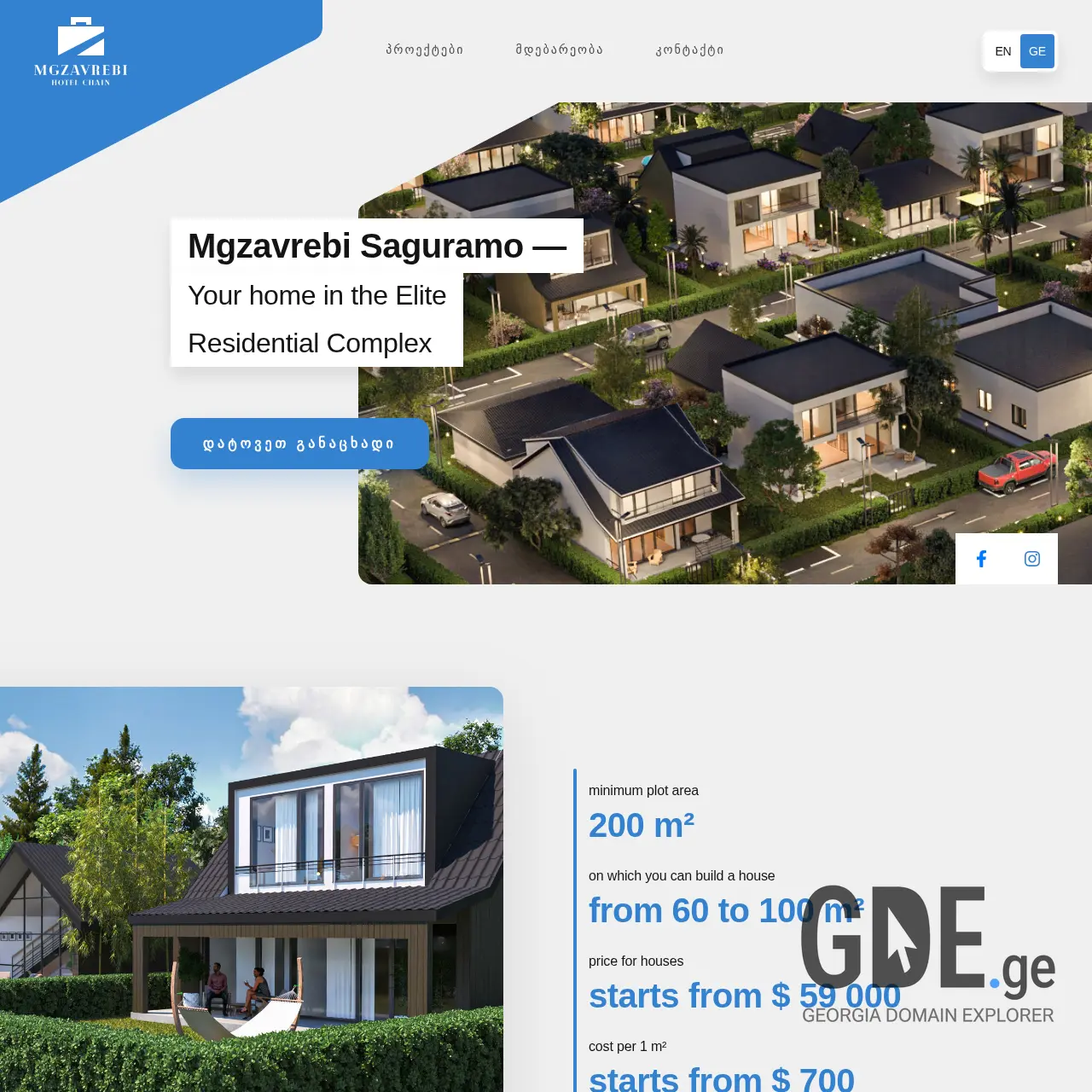 Screenshot of the site mgsaguramo.ge at 2025-12-12