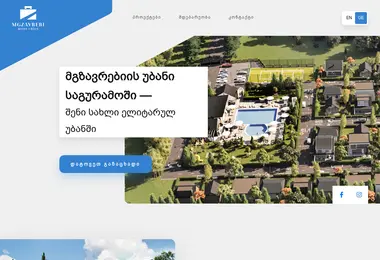 Screenshot of mgsaguramo.ge