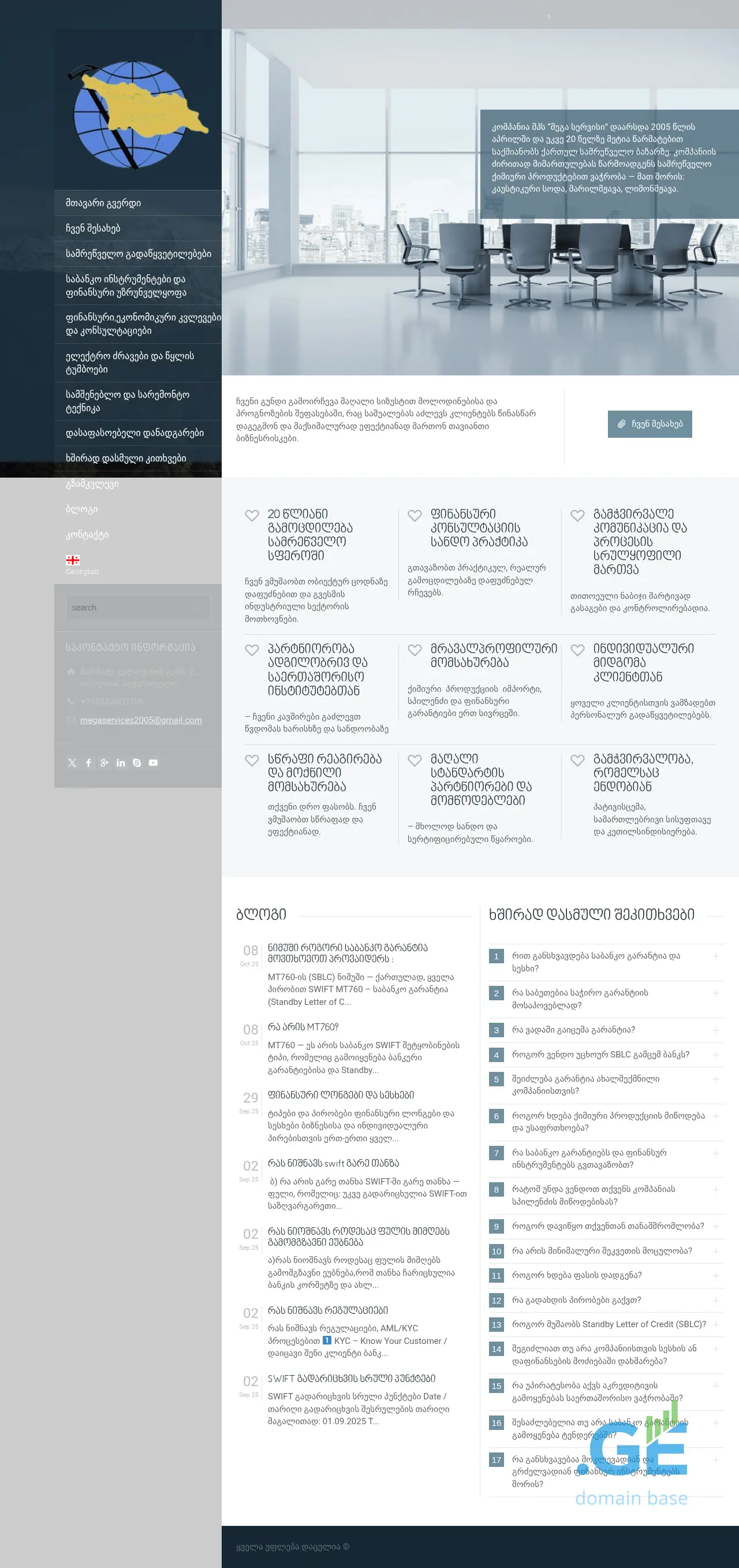 Screenshot of the site mgservice.ge