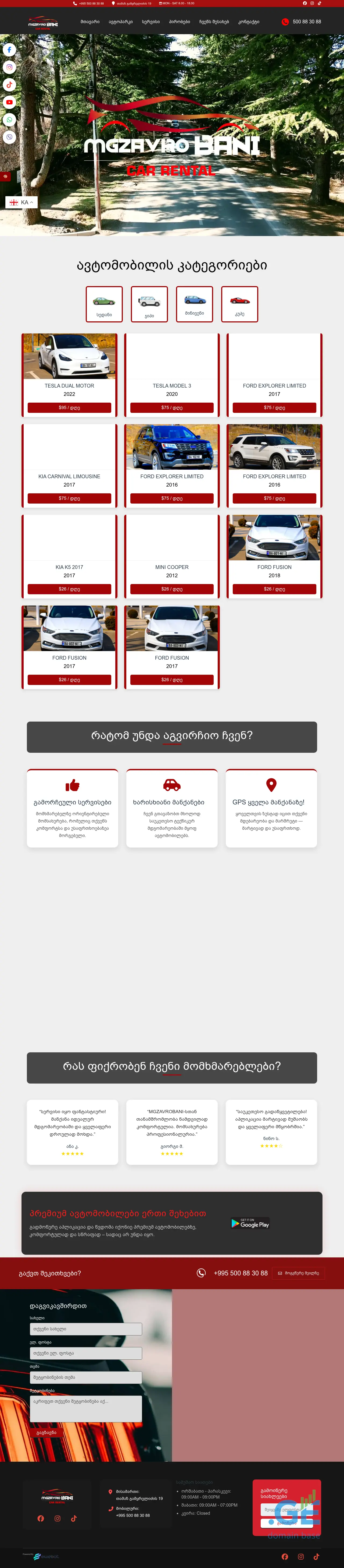 Screenshot of the site mgzavrobani.ge