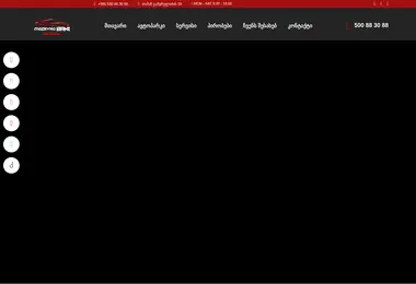 სურათი 11.12.2025-დან