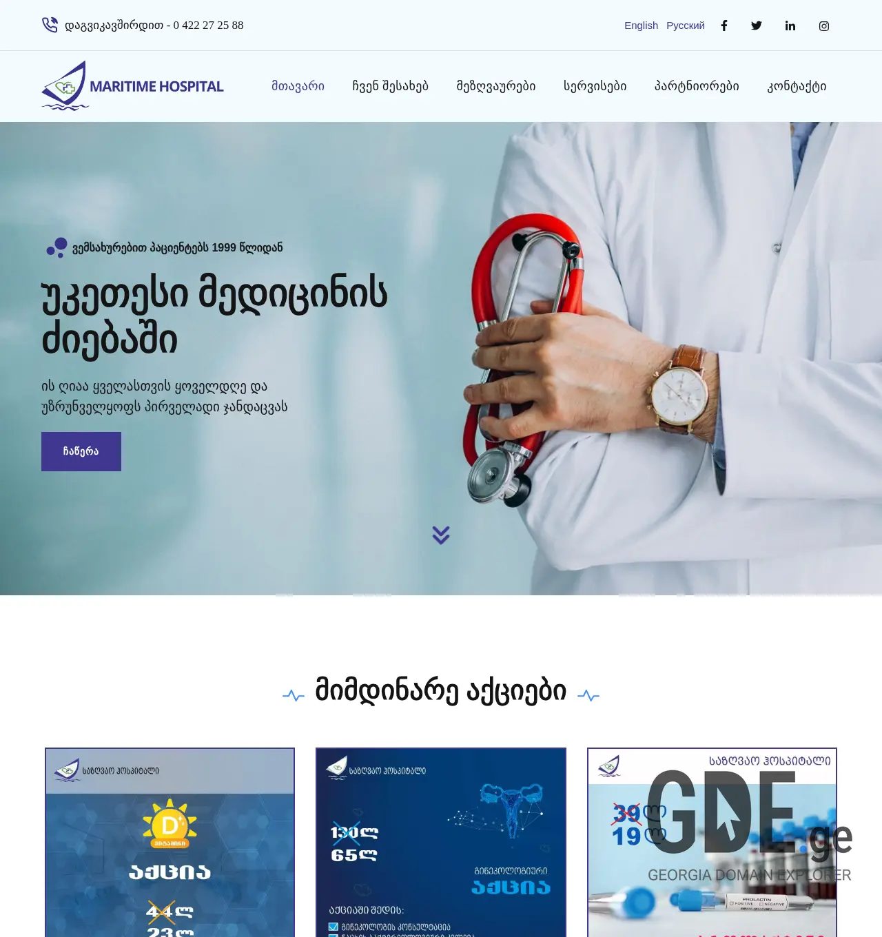 Screenshot of the site mh.com.ge at 2025-12-01