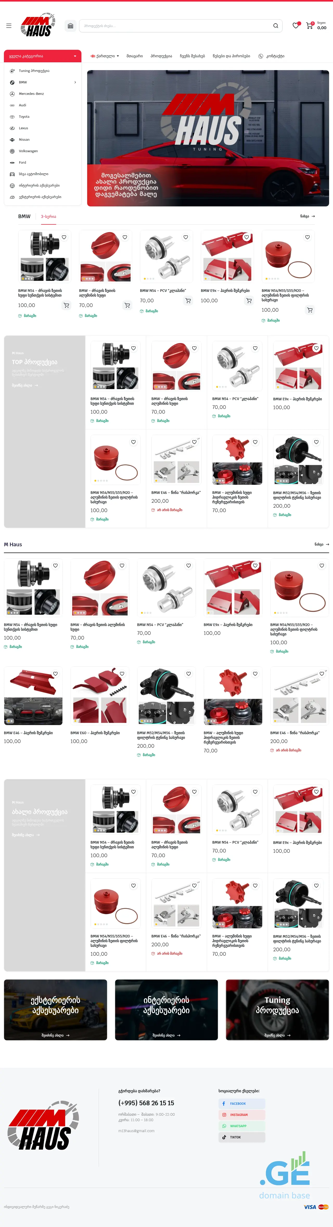 Screenshot of the site mhaus.ge