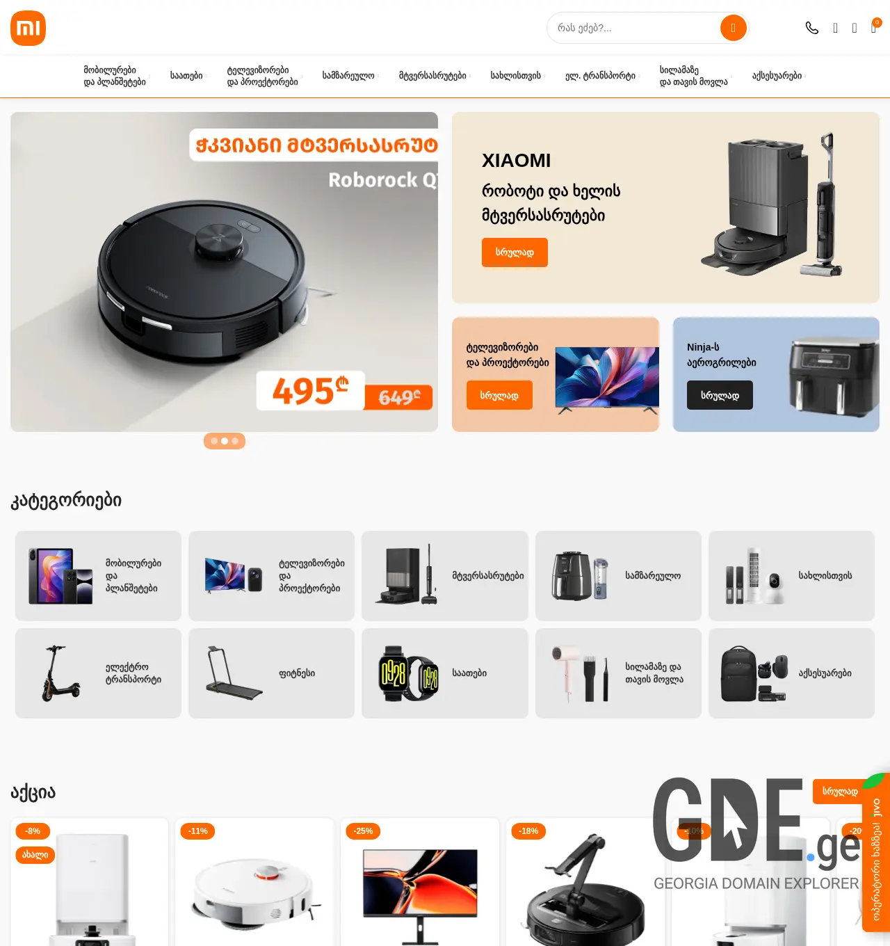 Screenshot of the site mi-store.ge at 2025-12-02