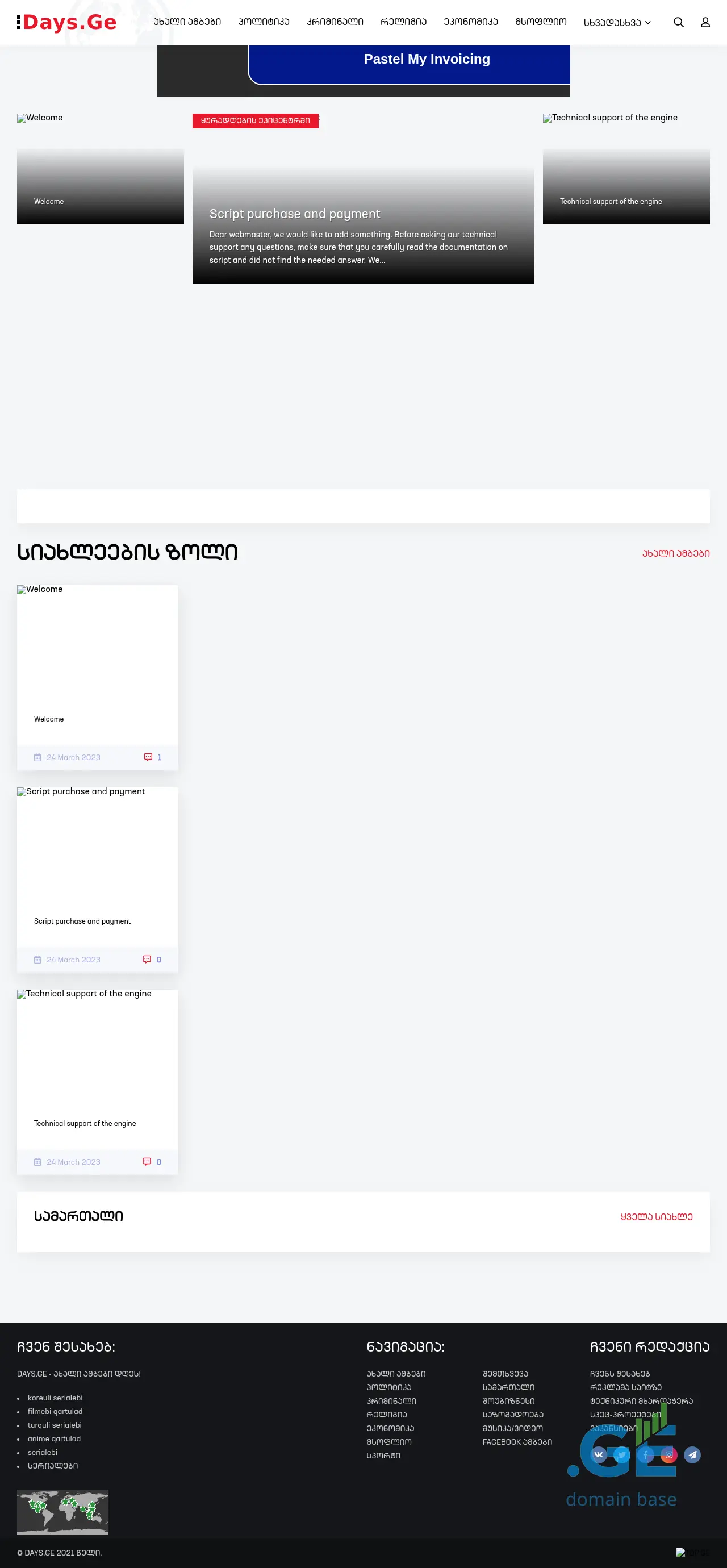 Screenshot of the site miambe.ge at 2025-09-19