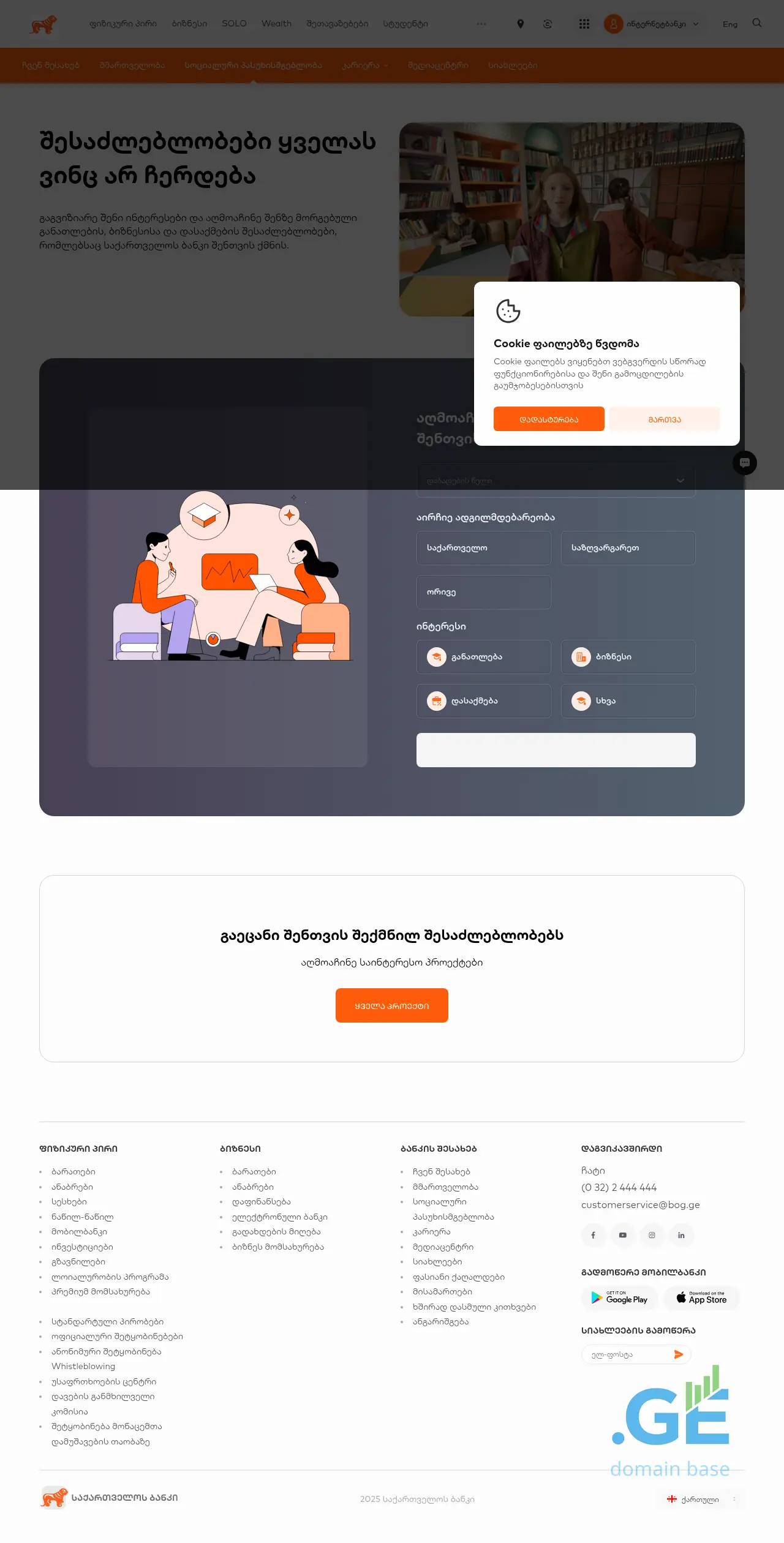 Screenshot of the site miamiadschooleu.ge