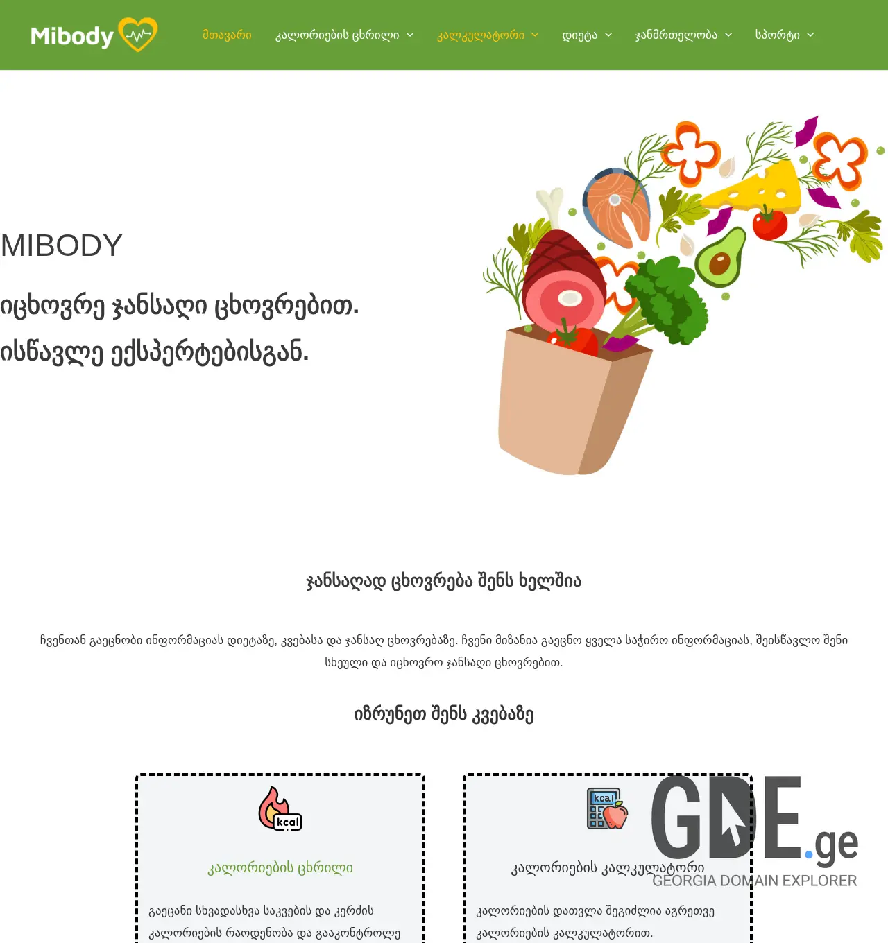 Screenshot of the site mibody.ge at 2025-12-03