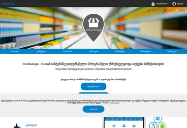 Скриншот micloud.ge