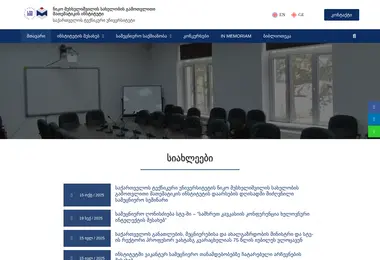 Скриншот micm.edu.ge