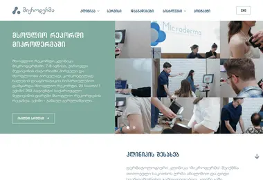 Screenshot of microderma.ge