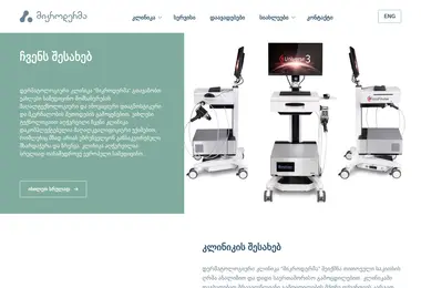 სურათი 12.12.2025-დან