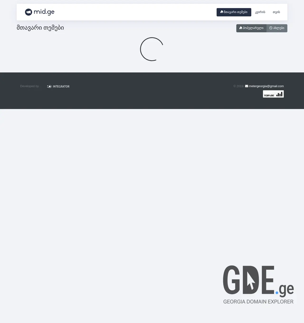 Screenshot of the site mid.ge at 2025-12-01