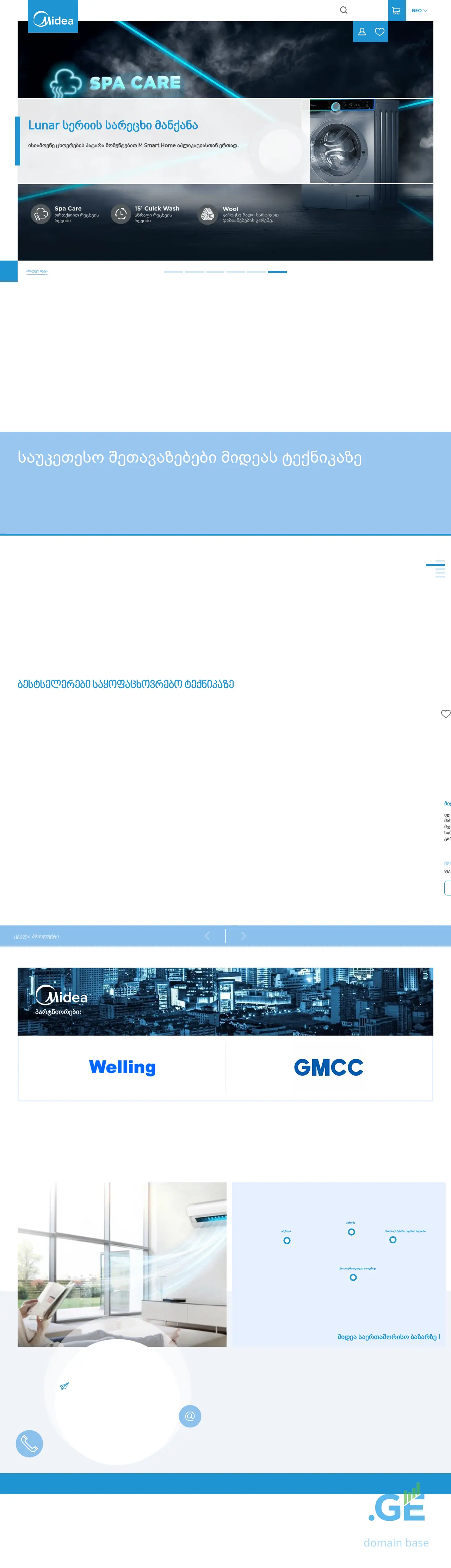 Screenshot of the site midea.ge at 2025-09-07