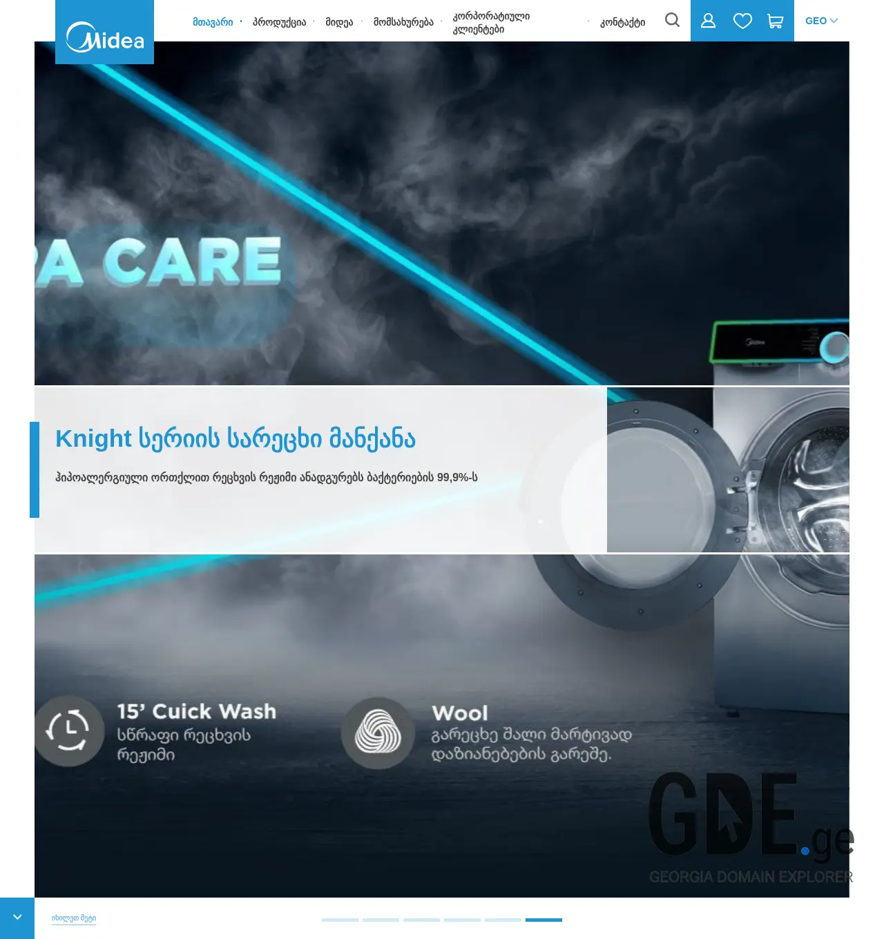Screenshot of the site midea.ge at 2025-12-01