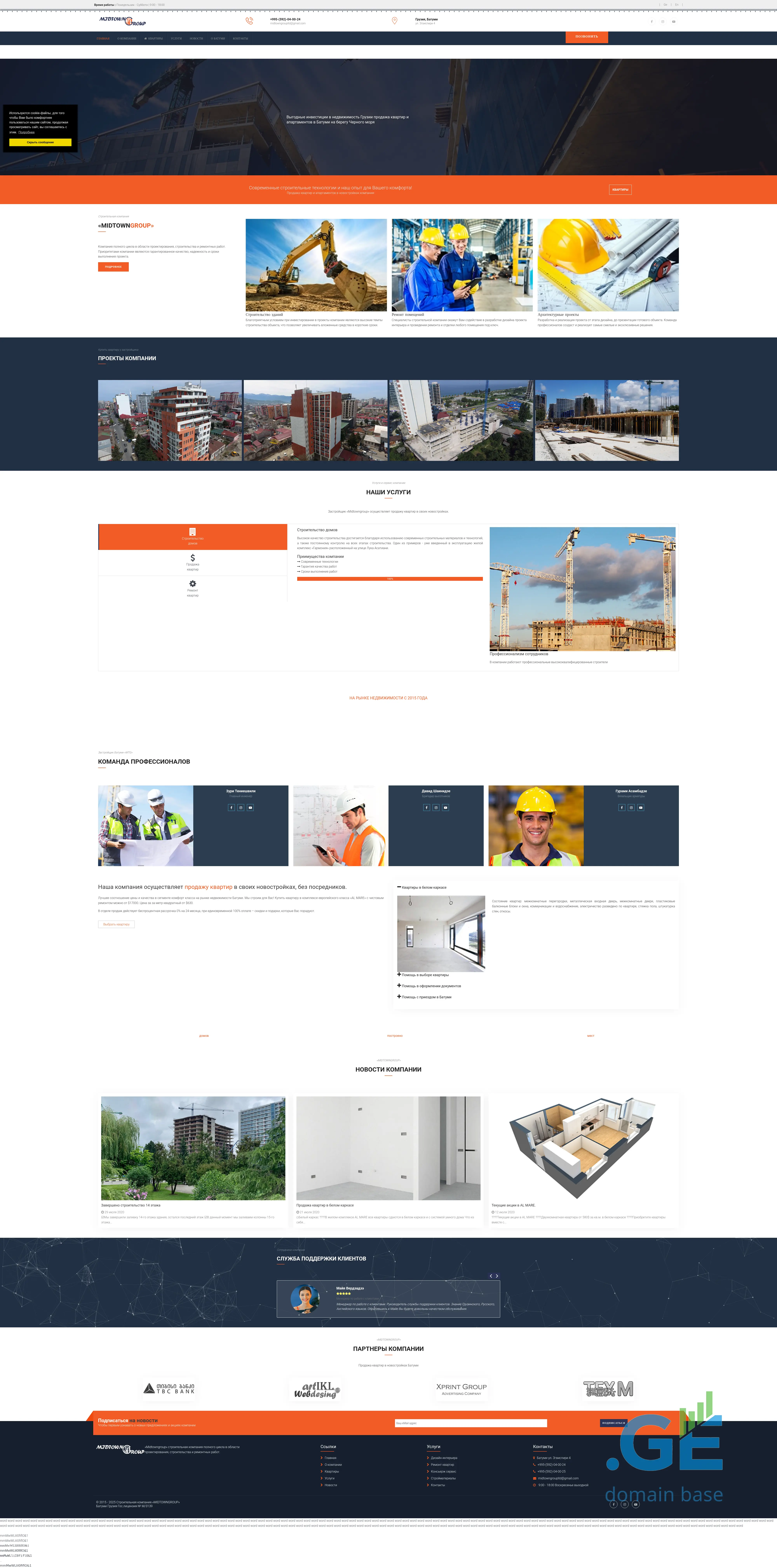 Screenshot of the site midtowngroup.ge