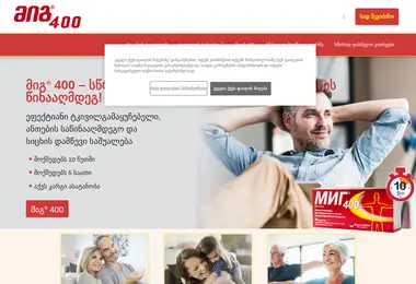 Скриншот mig400.ge