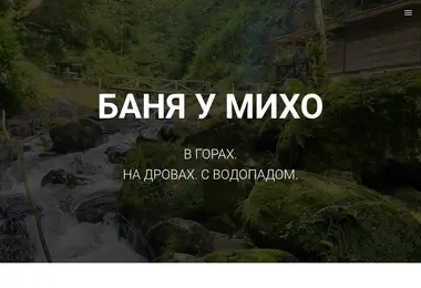Скриншот miho.ge