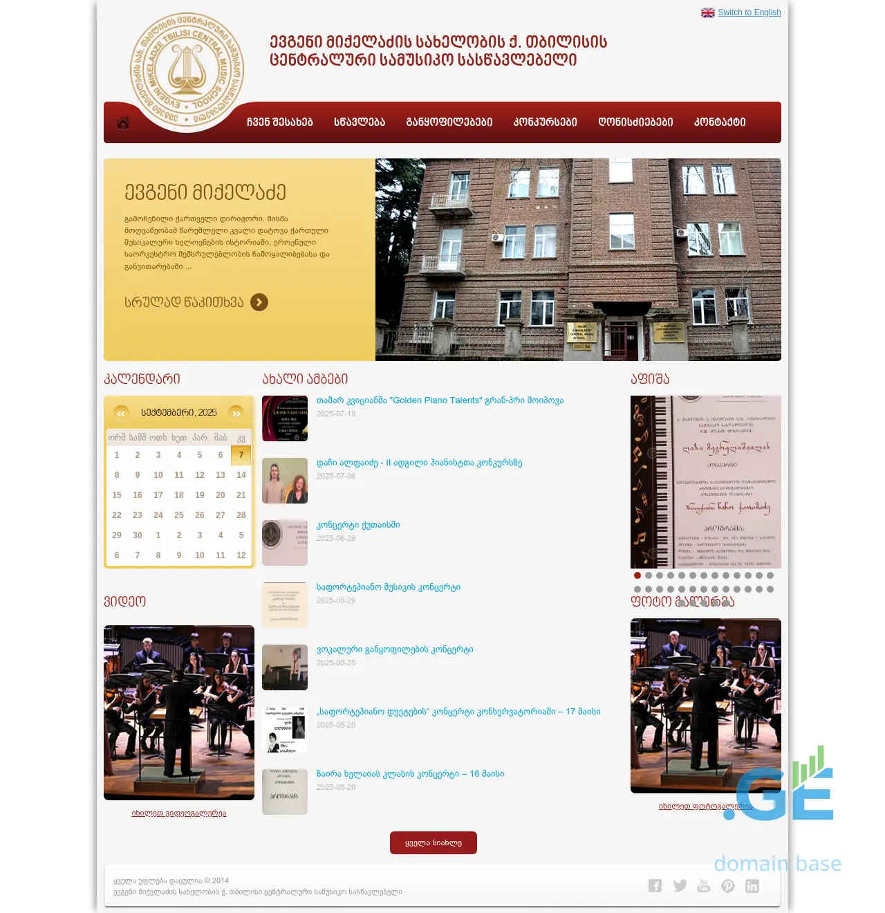 Screenshot of the site mikeladzecms.ge