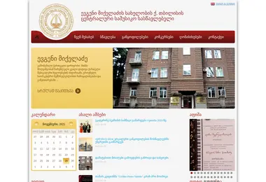 Скриншот mikeladzecms.ge
