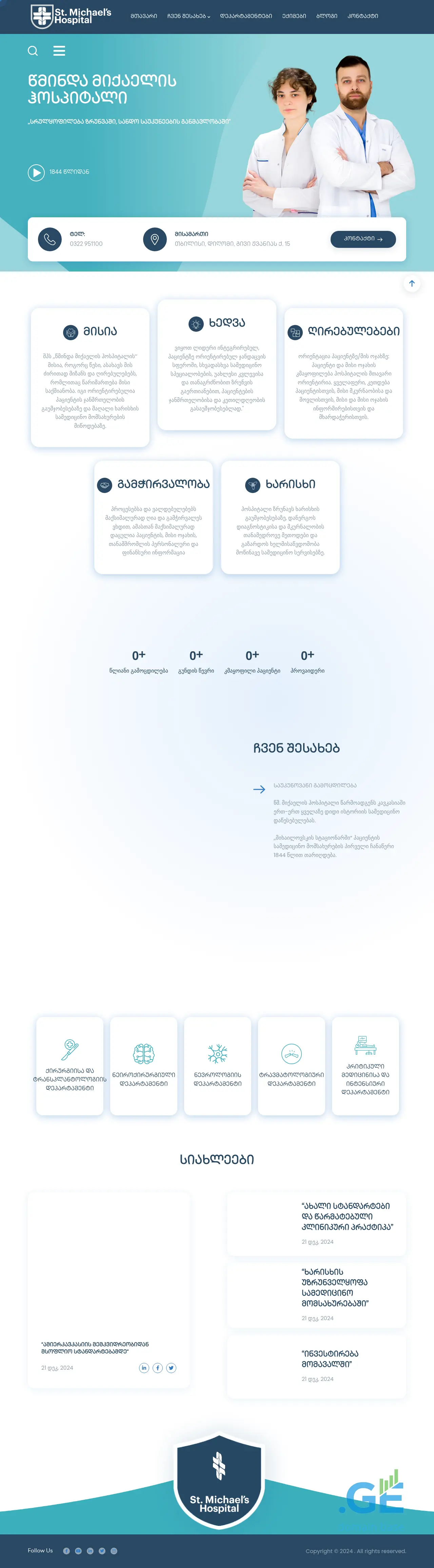 Screenshot of the site mikhailovi.ge