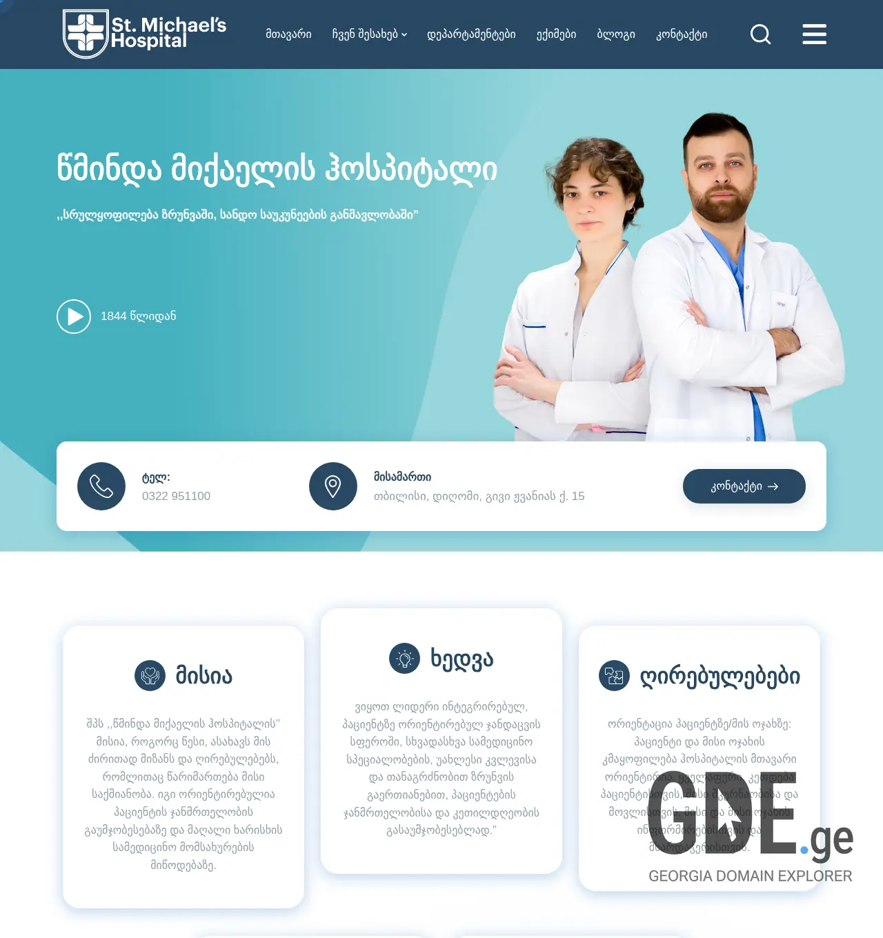 Screenshot of the site mikhailovi.ge at 2025-12-03