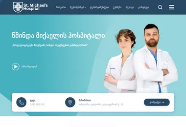 სურათი 03.12.2025-დან