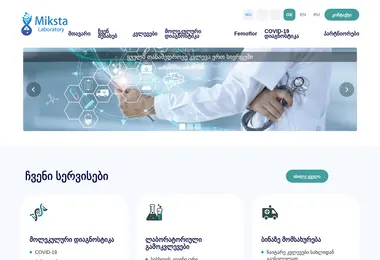 miksta.ge-ის ეკრანის სურათი