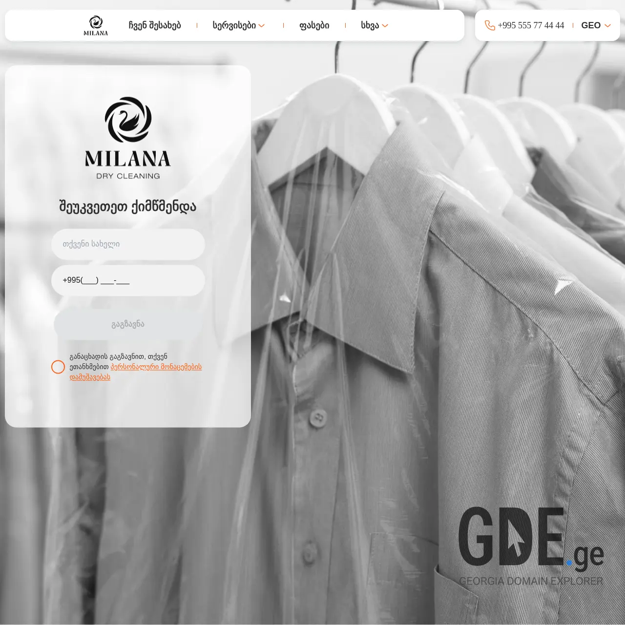 Screenshot of the site milana.ge at 2025-12-12