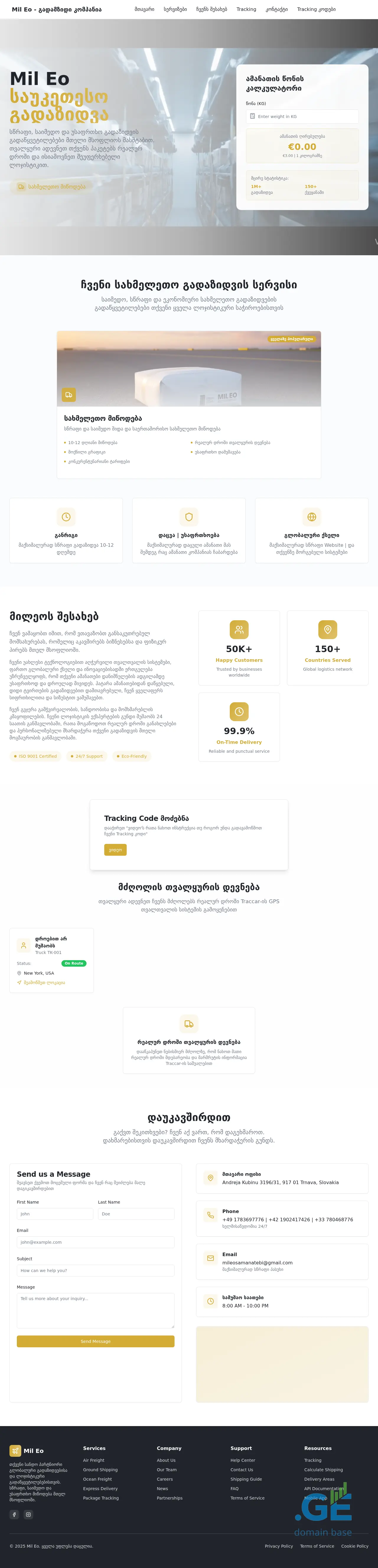 Screenshot of the site mileo.ge