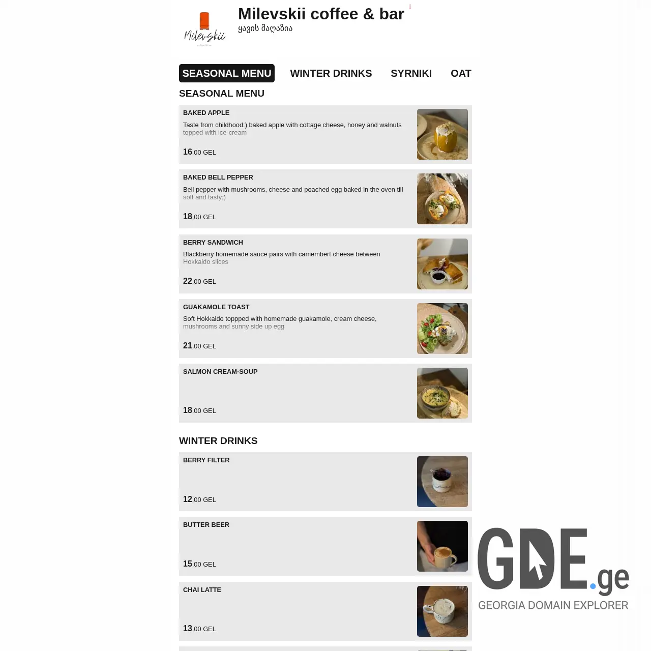 Screenshot of the site milevskii.ge at 2025-12-12