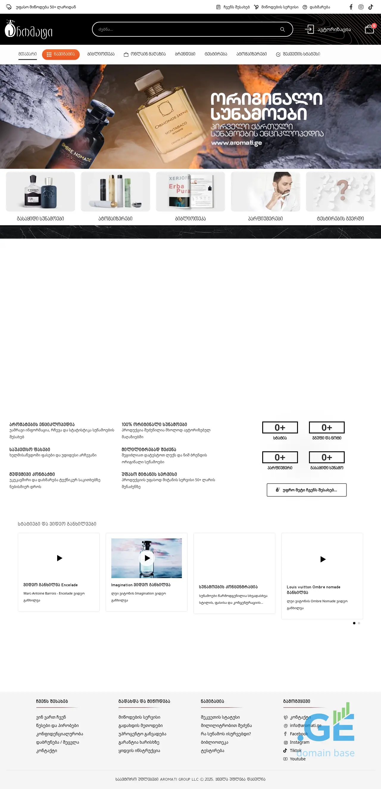 Screenshot of the site mililitri.ge