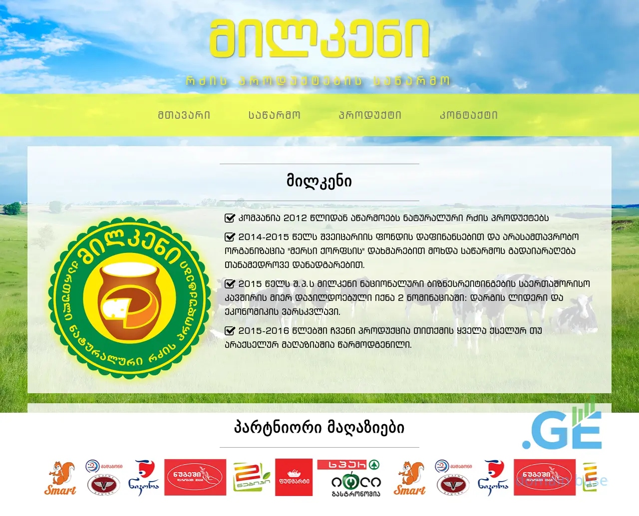Screenshot of the site milkeni.ge