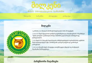 Скриншот milkeni.ge